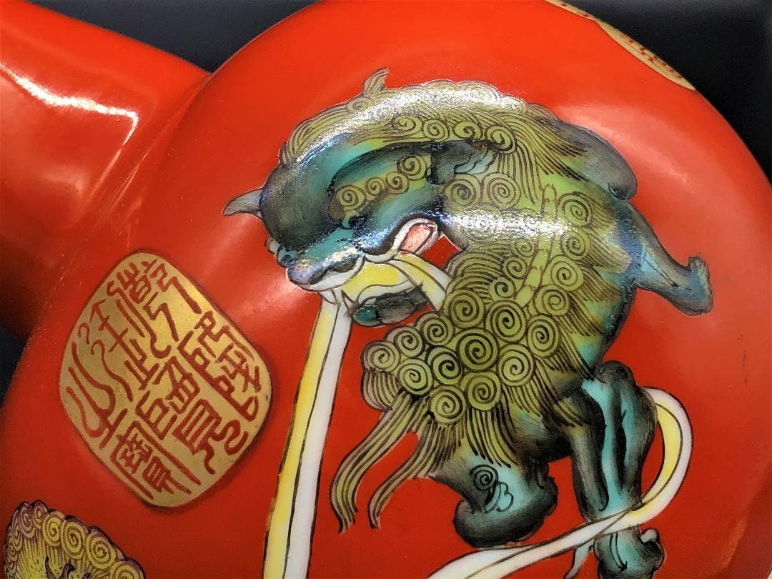 乾隆帝の注瓶 康熙年製 】 紅地慈姑形 琺瑯彩獅子文 造辨処作品 - メルカリ