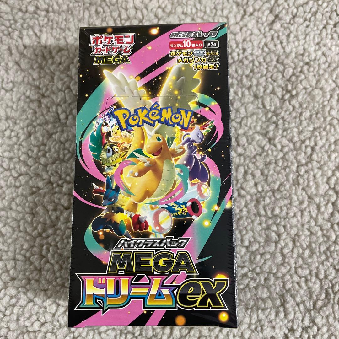 ポケモンカード　メガドリーム ハイクラスパック「MEGAドリームex」｜ポケモンカードゲーム公式