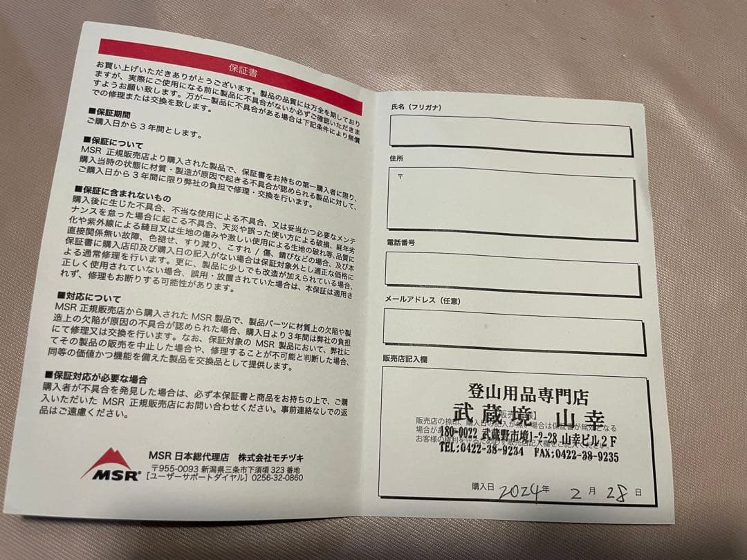 美品保証書ありMSR Lightning Ascent スノーシュー 25インチ - メルカリ