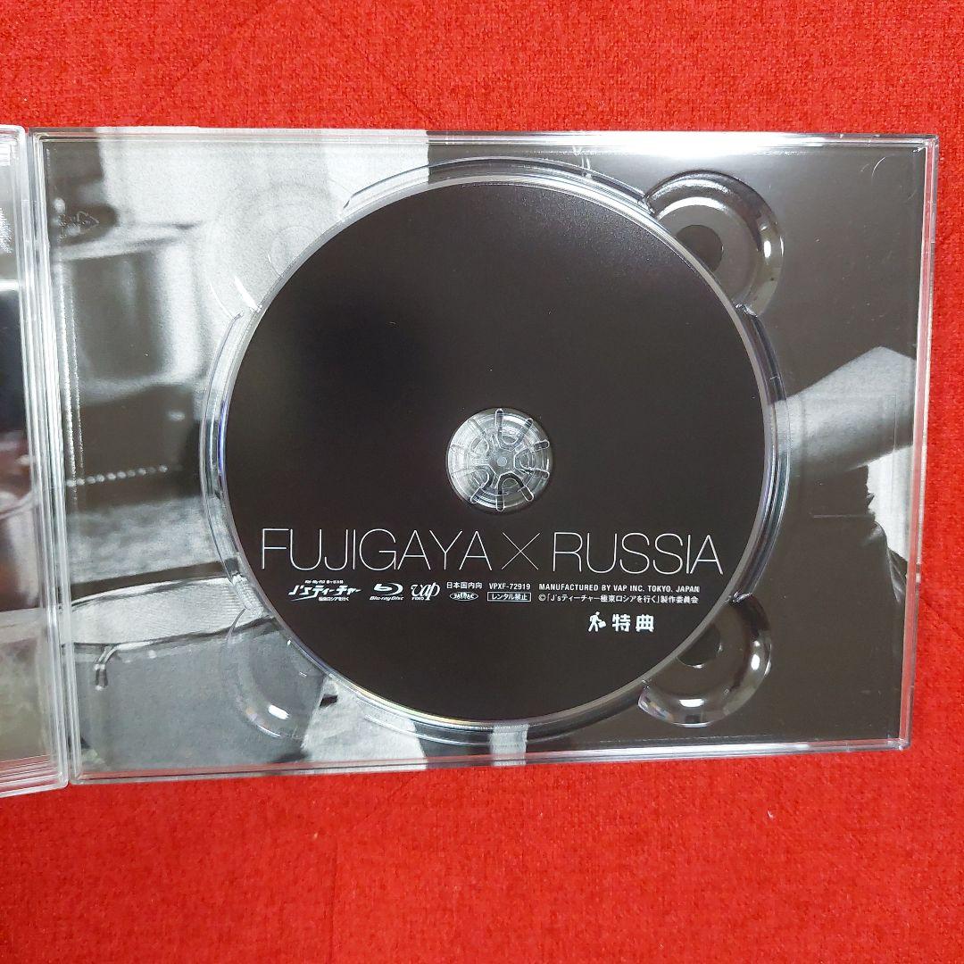 ✨J'sティーチャー Kis-My-Ft2藤ヶ谷太輔 極東ロシアを行く✨ - メルカリ