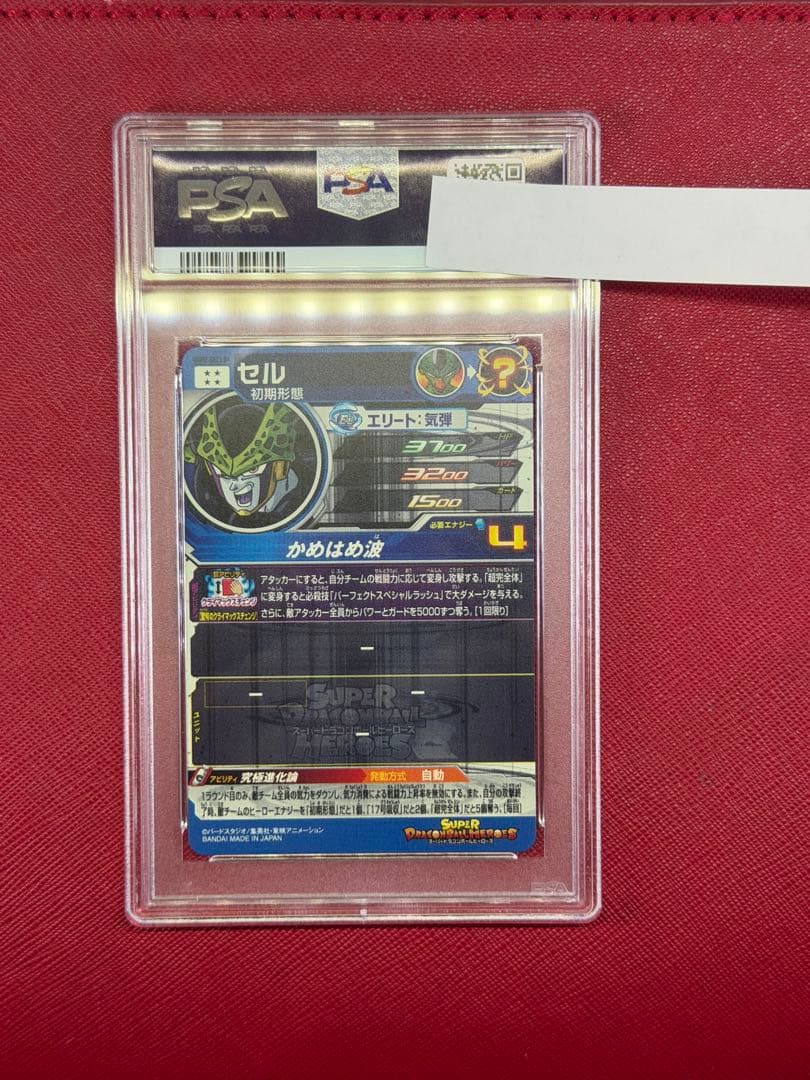 PSA10】UGM2-SEC3 DA セル クラチェン ドラゴンボール