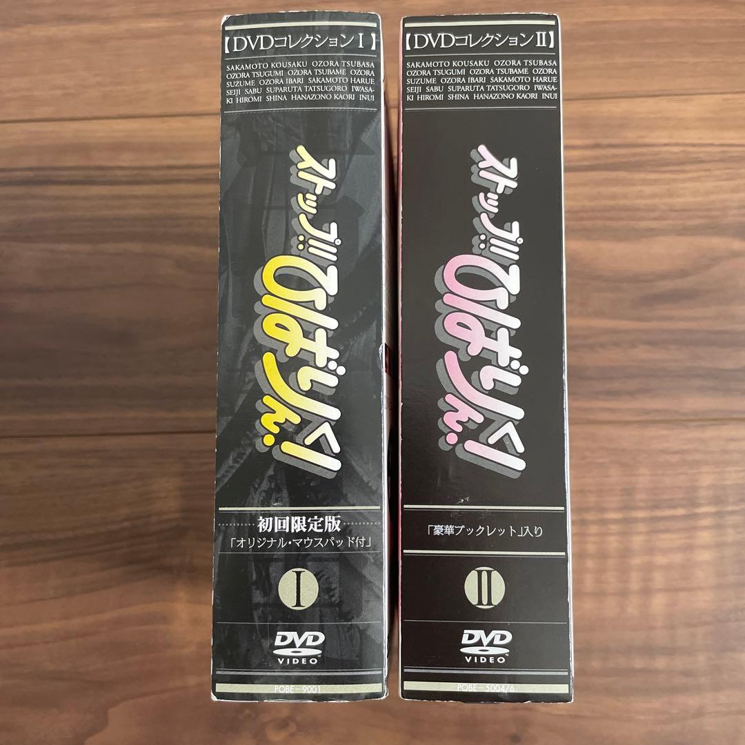 ストップ!!ひばりくん!DVDコレクションⅠ，Ⅱセット