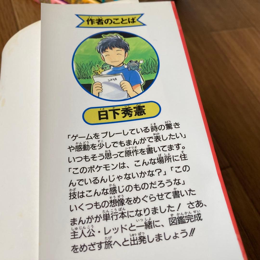 ポケットモンスターSPECIAL 42巻セット ポケモン スペシャル まとめ