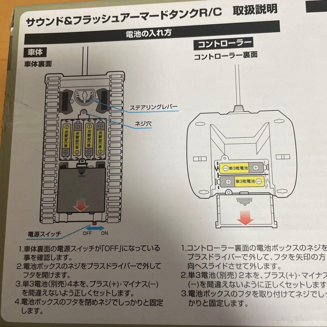 サウンド&フラッシュアーマードタンクRC - メルカリ