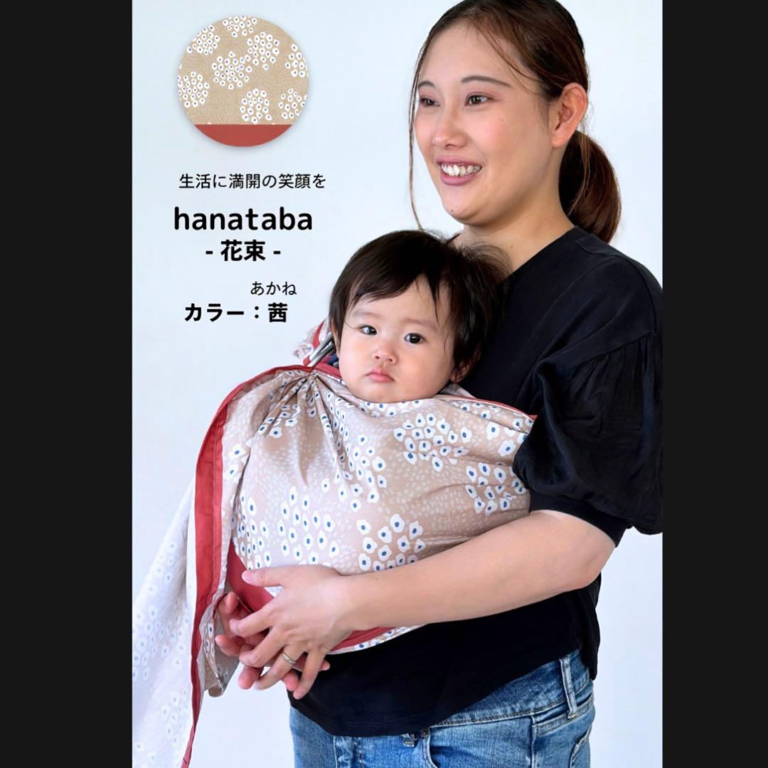 【新品未開封】アルマスリング　hanataba 茜