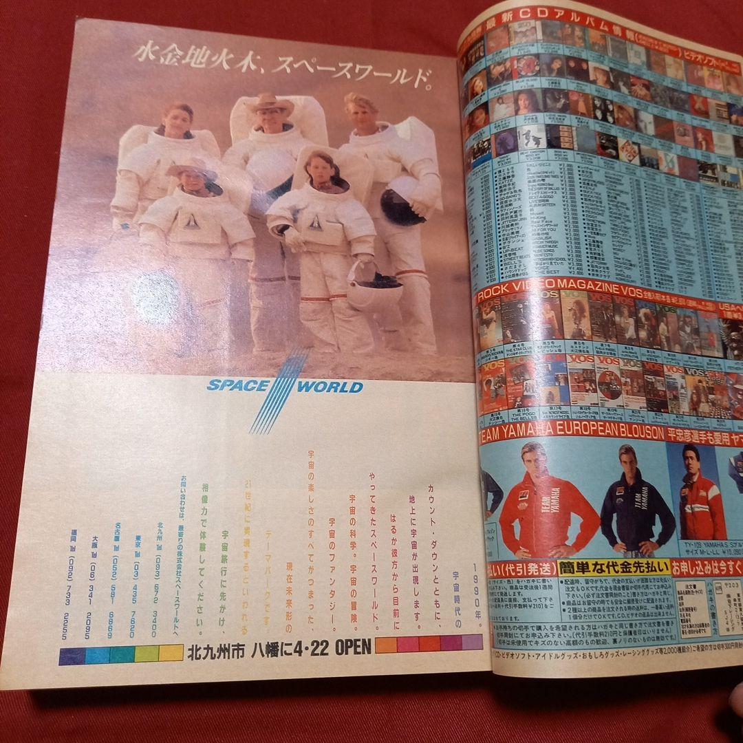 美品】週刊 少年 ジャンプ 1990年 19号 漫画 アニメ - メルカリ