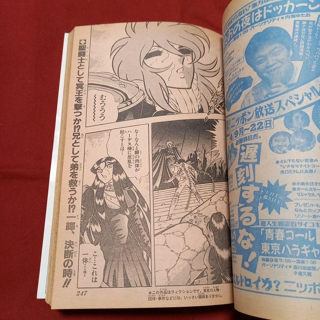 美品】週刊 少年 ジャンプ 1990年 19号 漫画 アニメ - メルカリ