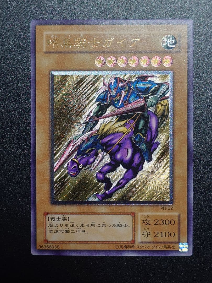 暗黒騎士ガイア レリーフ ARS10】暗黒騎士ガイア [レリーフ] {PH-52} 1枚の通販 magi公式