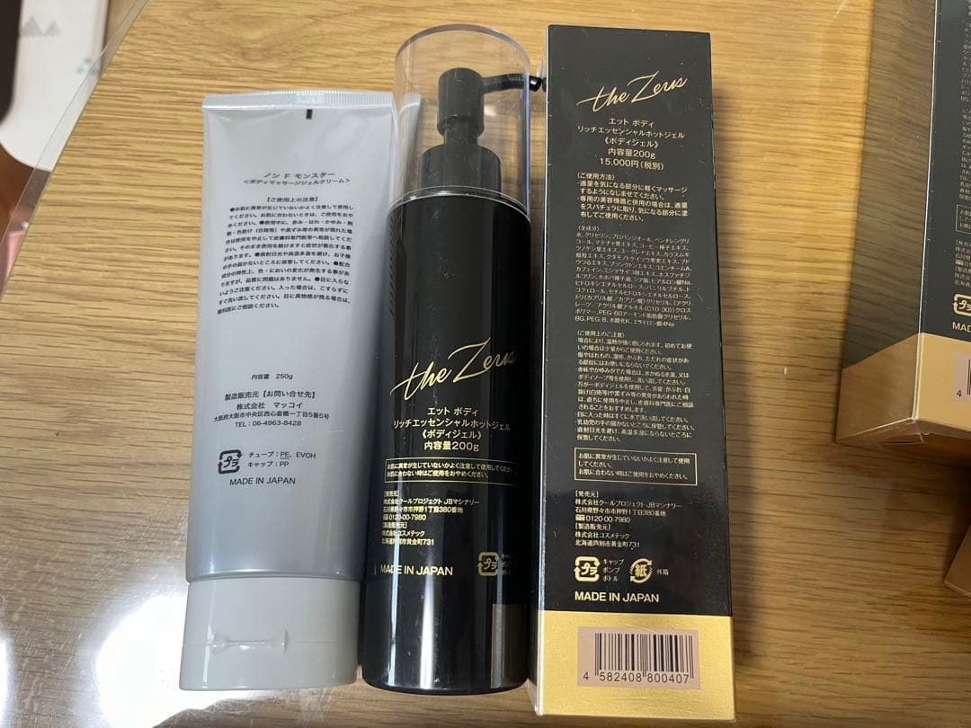 まとめ売り ドクターキャビエット ザ・ゼウス➕エットボディ5本➕ノンF