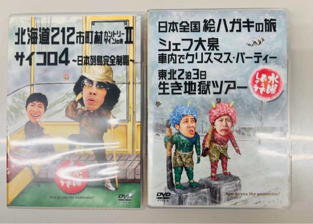 ⭐︎美品⭐︎水曜どうでしょう　DVD 純正品　4本セット HTB オンラインショップ