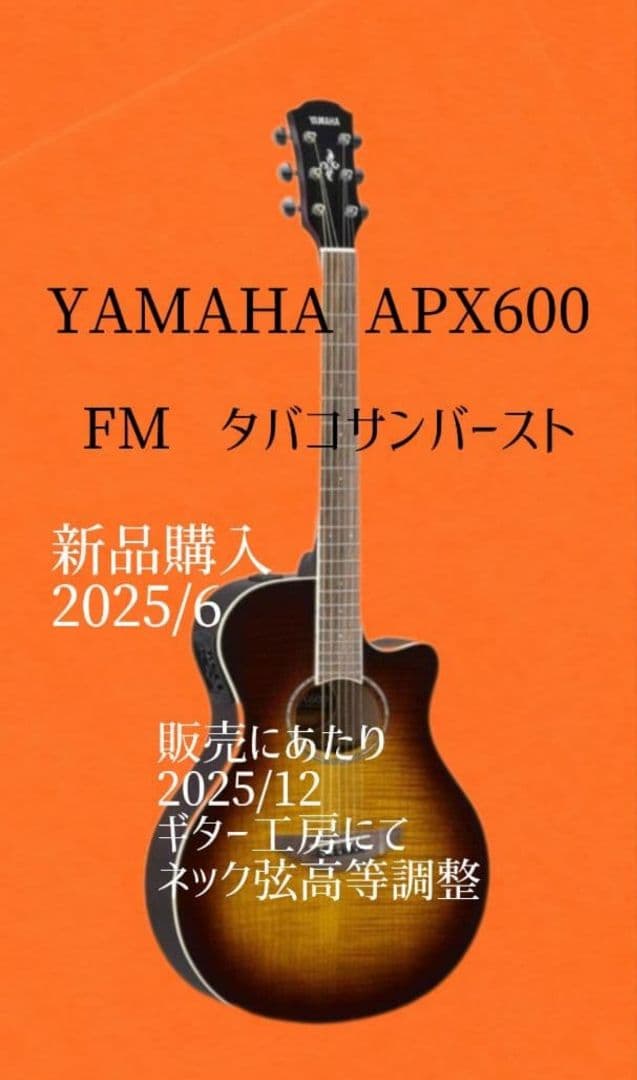 ギター YAMAHA APX600FM YAMAHA APX600FM TBS エレアコ フレイムメイプル アバロン貝インレイ