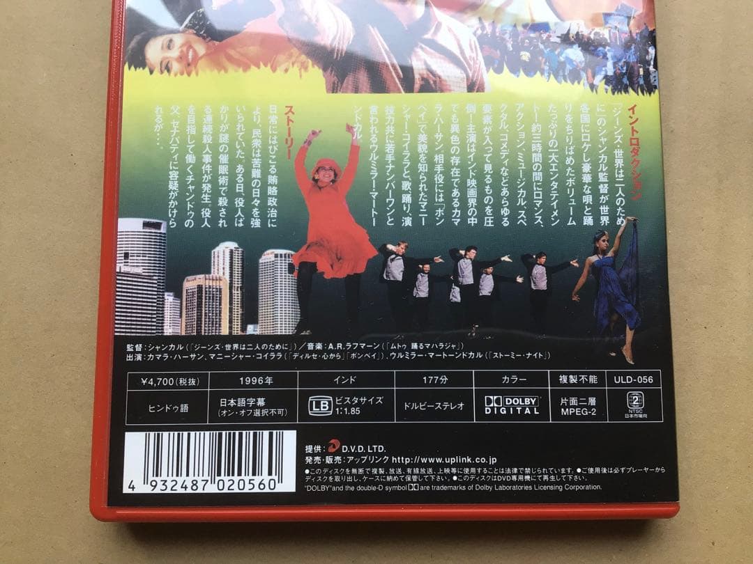 【DVD】インドの仕置人