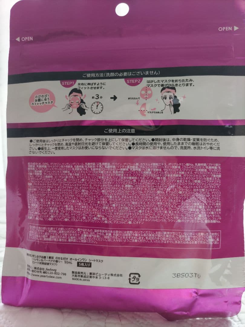 Pearly Dew FUSHIKA98 美肌ジェル 100g＋シートマスク S11565
