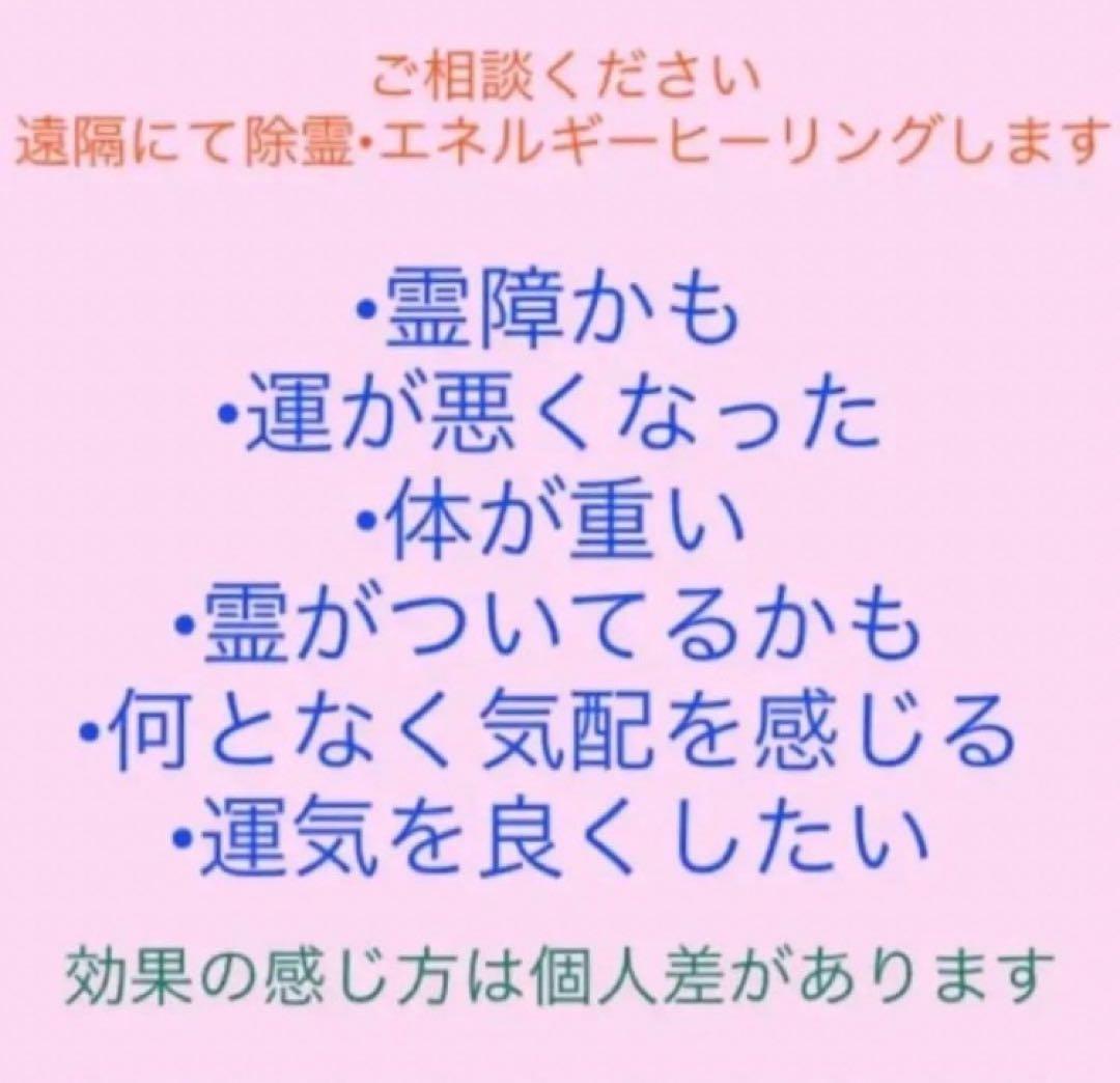 ヒーリング おひとり様分 鑑定書 お祓い 浄化 浄霊 除霊 厄落とし 大祓