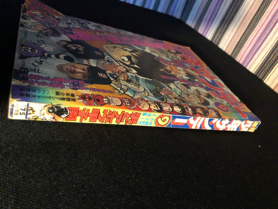 少年サンデー当時物！激レア - メルカリ