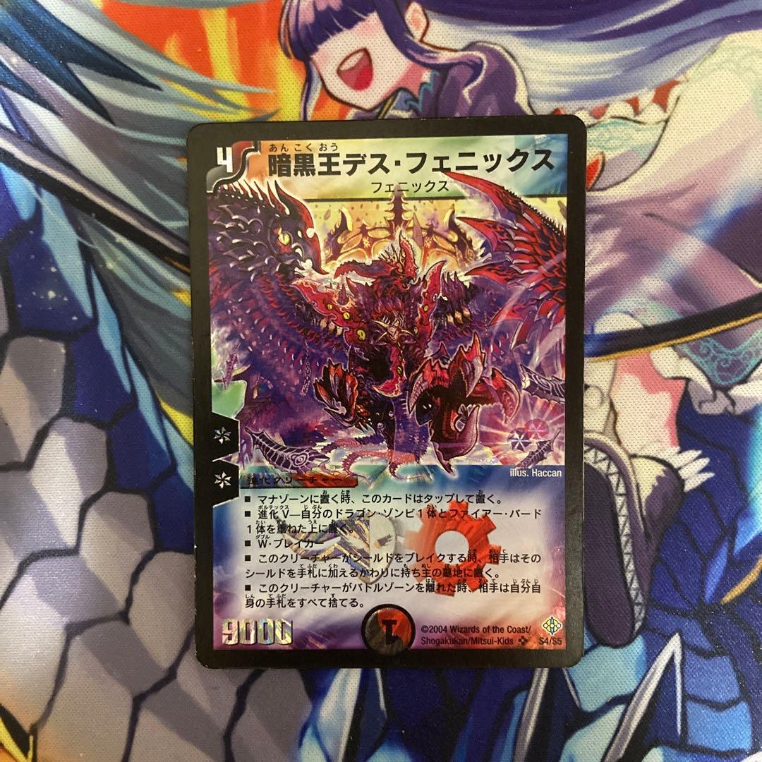 デュエマ デスフェニックス 初期 1枚 - メルカリ