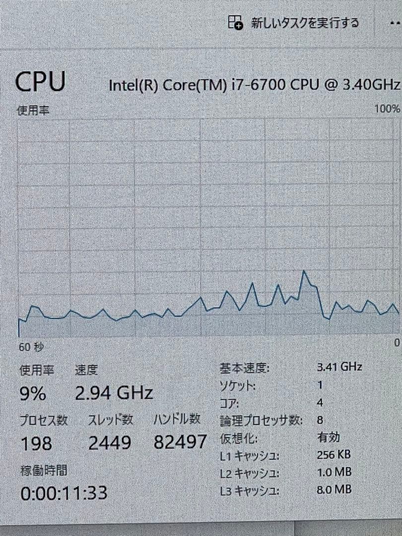 Intel Core i7-6700 CPU 3.40GHz 3個