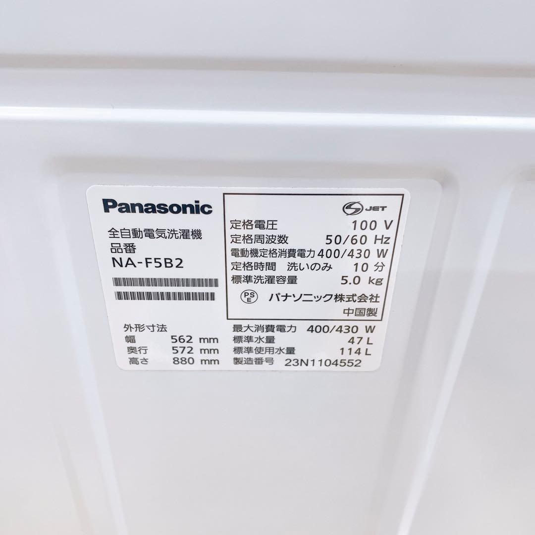 Panasonic パナソニック 全自動電気洗濯機　NA-F5B2 5.0kg