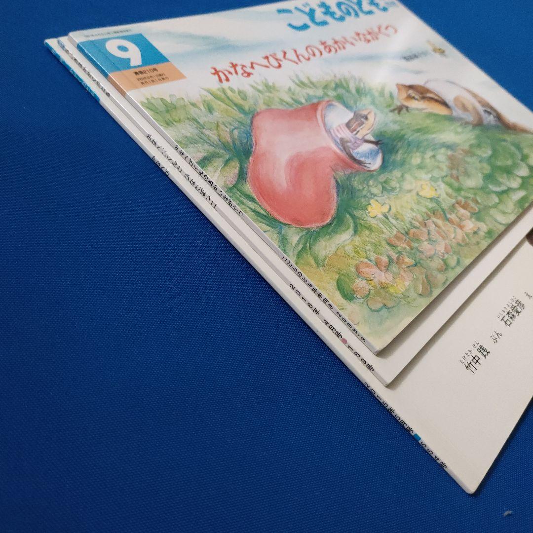 かがくのとも こどものとも かなへびくんの絵本 かなへび 福音館