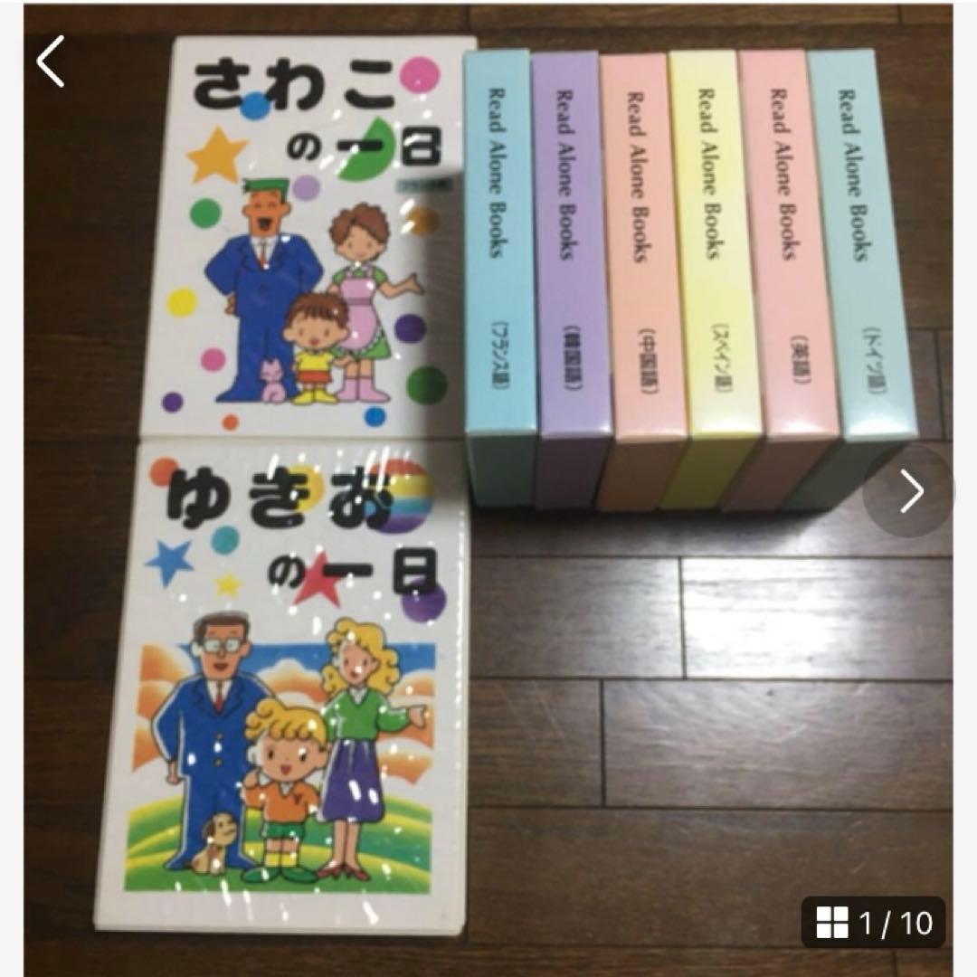 七田式 READ ALONE BOOK 6冊 さわ子の一日 ゆきおの一日 - メルカリ