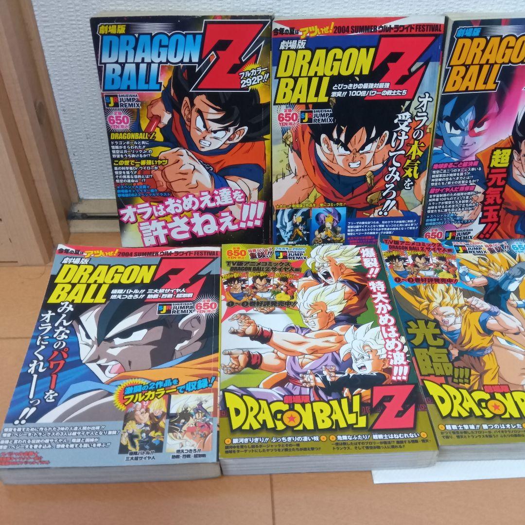 劇場版ドラゴンボールZジャンプリミックス11冊セット - メルカリ