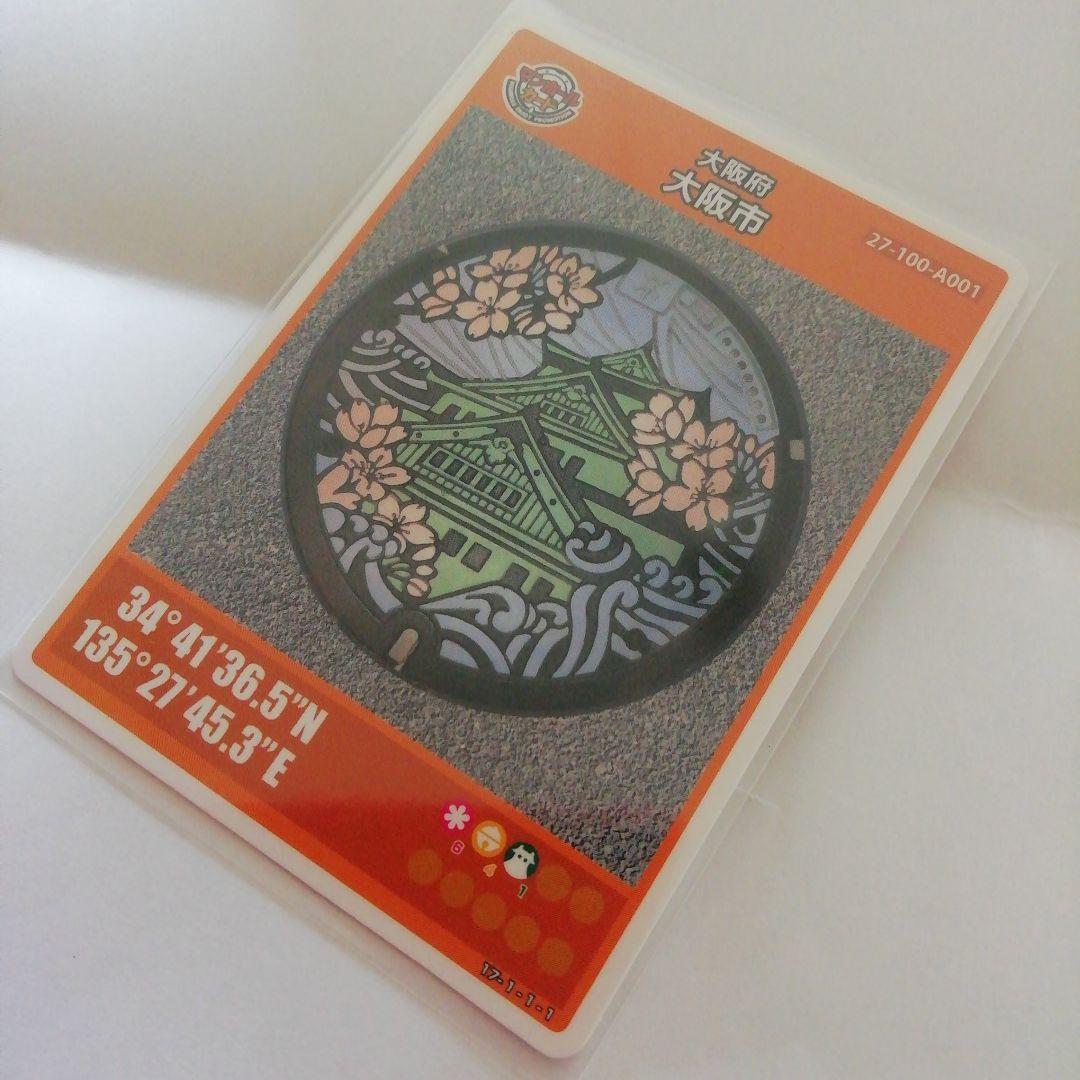 大阪市 マンホールカード 001 エラーカード 大阪城 - メルカリ