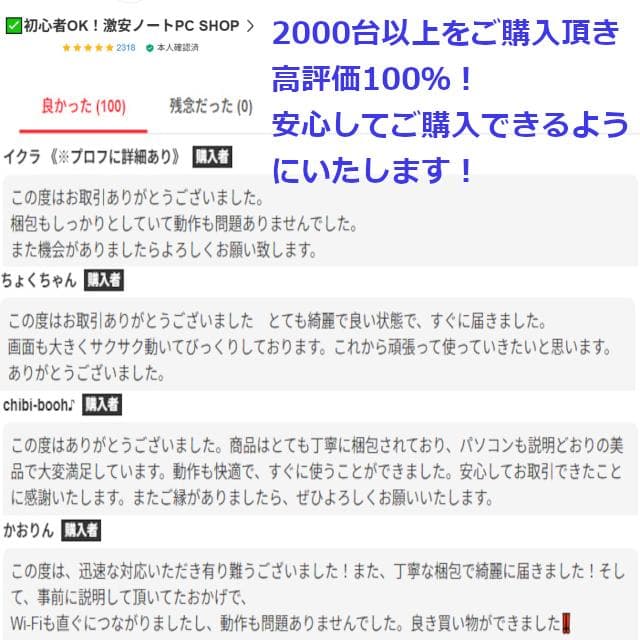 ✅️初心者OK！Windows11/Office/AI搭載ノートパソコン M23