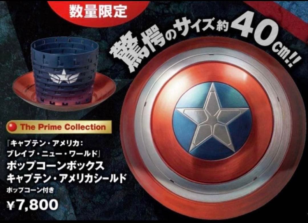 TOHOシネマ限定 キャプテン・アメリカ ポップコーンボックス 盾 - メルカリ
