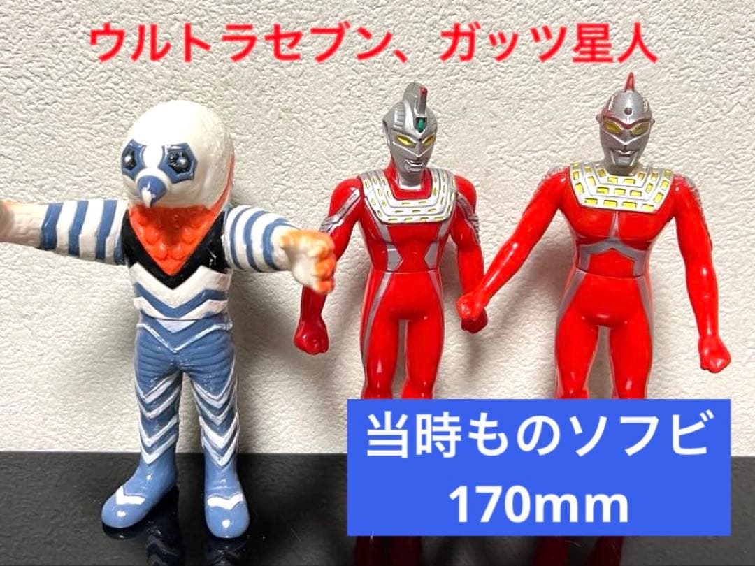 ウルトラセブン ガッツ星人 怪獣 レトロソフビ - メルカリ