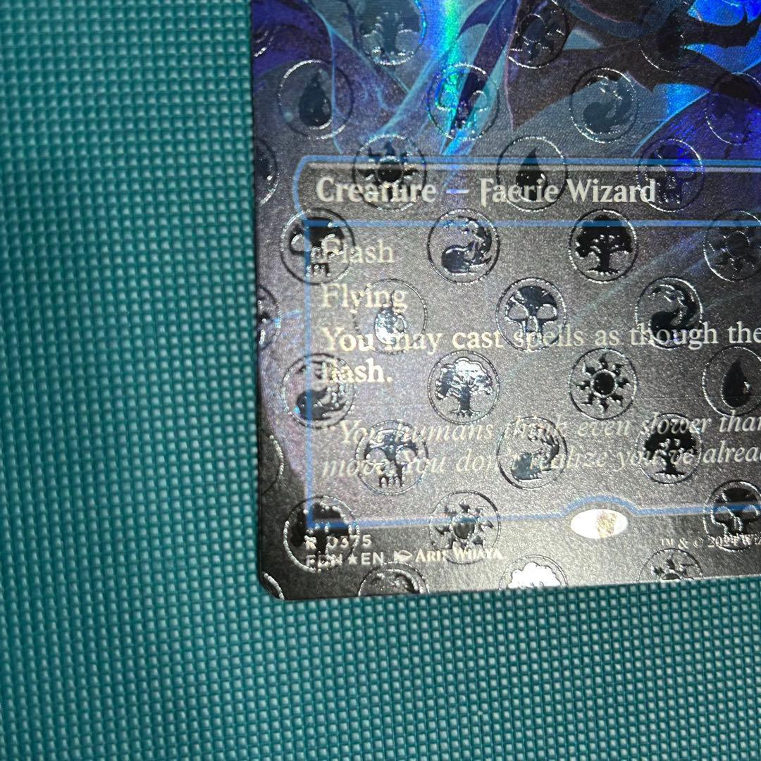 マナFoil《ハイフェイのトリックスター/High Fae Trickster》