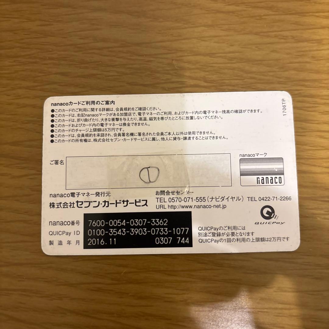 セブンイレブンnanacoカード - メルカリ