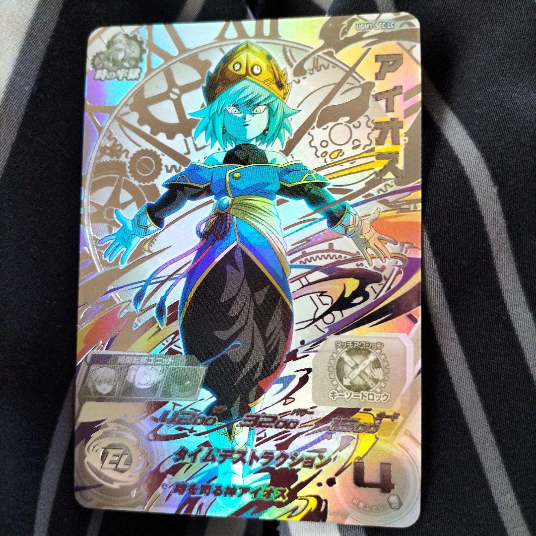 シアン様 専用ドラゴンボールヒーローズ アイオス - メルカリ