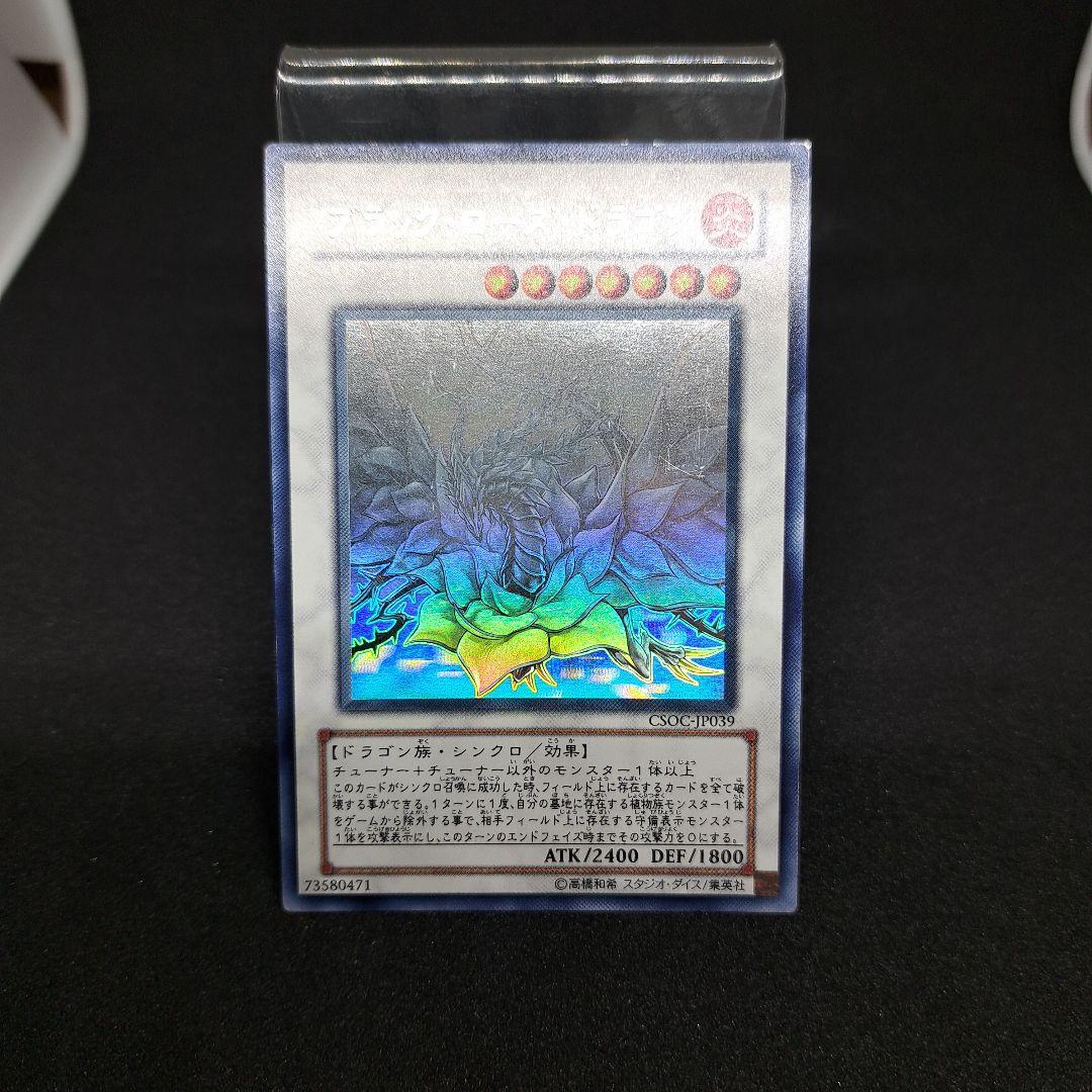 高騰中】ブラックローズドラゴン ホロ 引退品 コレクション - メルカリ