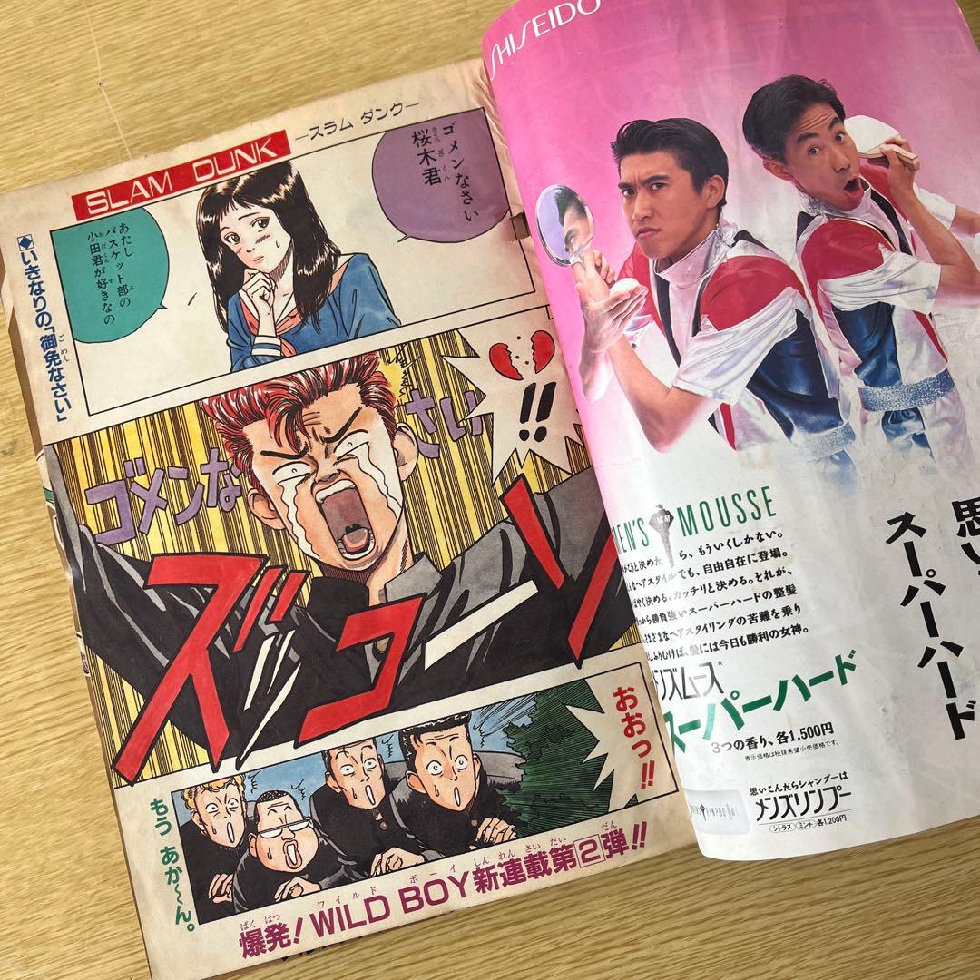 希少1990年 週刊少年ジャンプ 42号 SLAM DUNK新連載号 - メルカリ