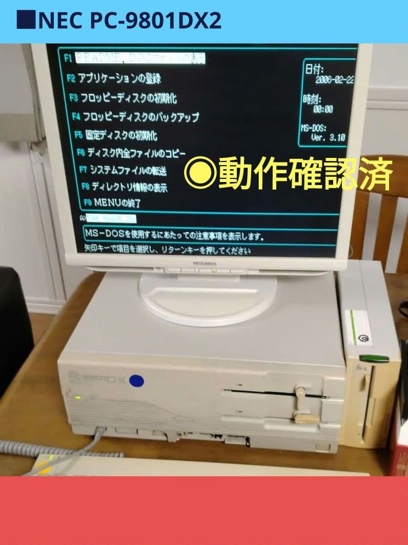 ■NEC PC-9801DX2 レトロPC MS-DOS ジャンク Yahoo!オークション -「pc-9801dx2」の落札相場・落札価格