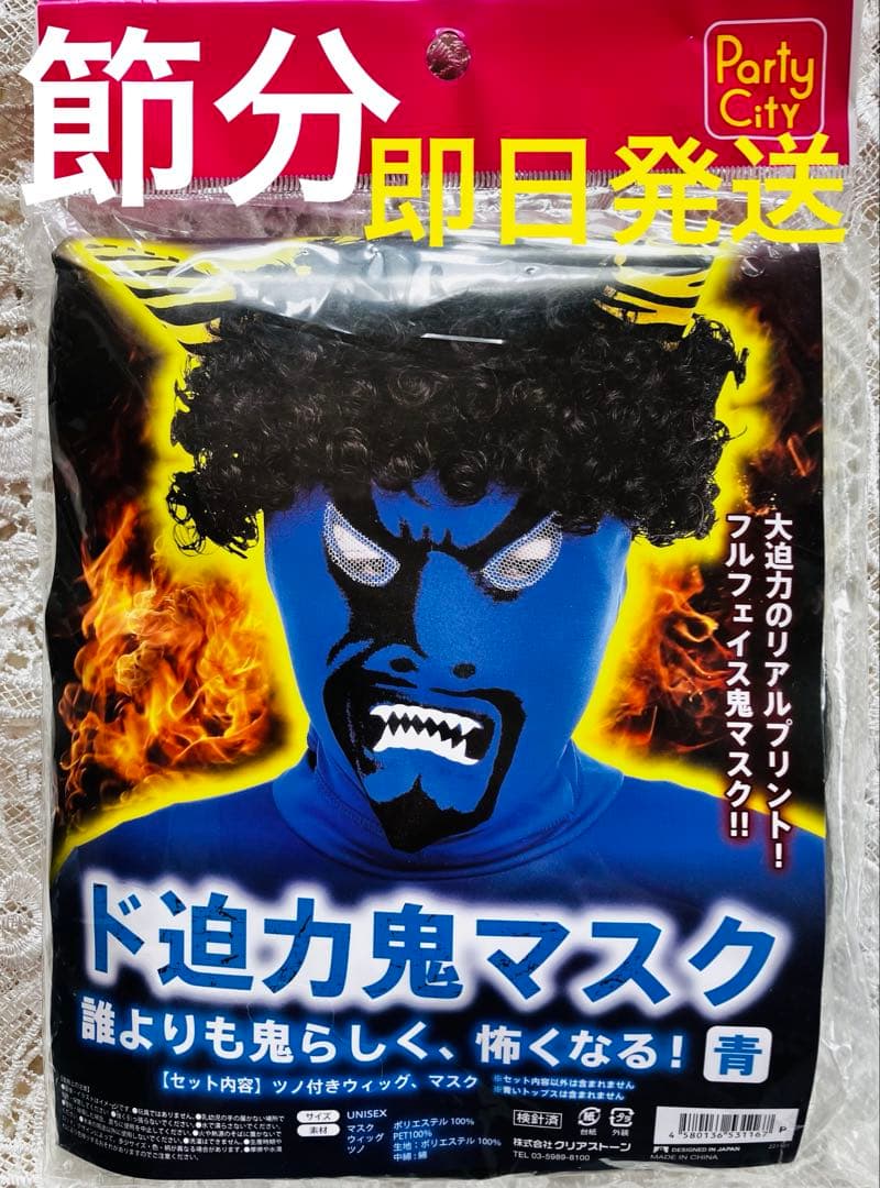 新品節分青鬼コスプレ】ド迫力鬼マスク ツノ付きウィッグ、フル