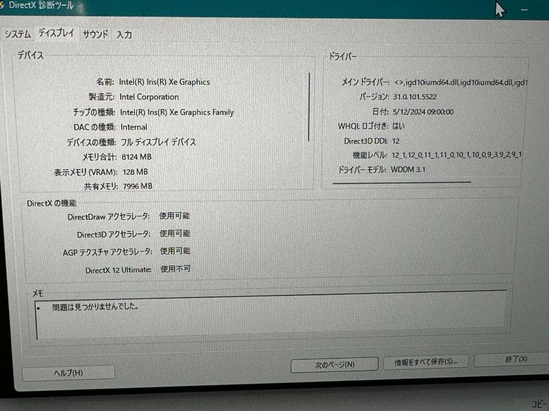 美品 Dell XPS 9320 i7-1360P/16/512/FHD+