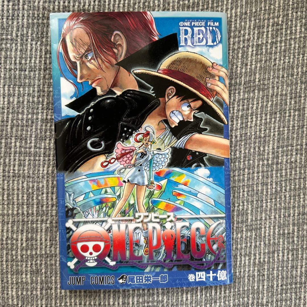 ワンピース 40億巻 映画特典 - メルカリ