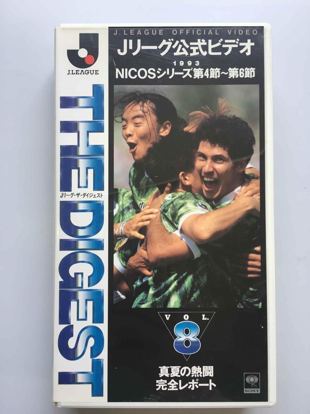 Jリーグ・ザ・ダイジェスト 1993 NICOSシリーズ ビデオテープ - メルカリ