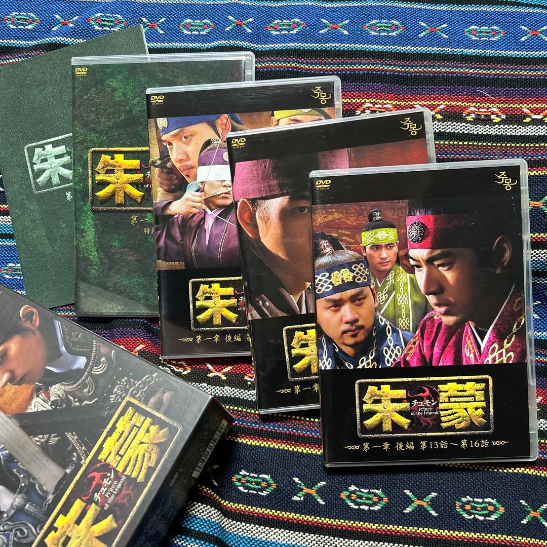 朱蒙全話(DVD)セット