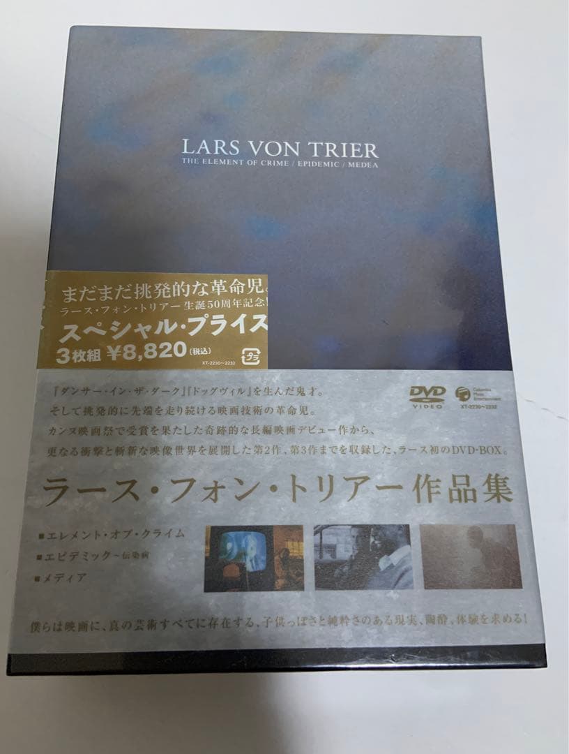 ラース・フォン・トリアー 初期作品集　新品未開封 DVD BOX Amazon.com: ラース・フォン・トリアー初期監督 DVD-BOX : Movies & TV