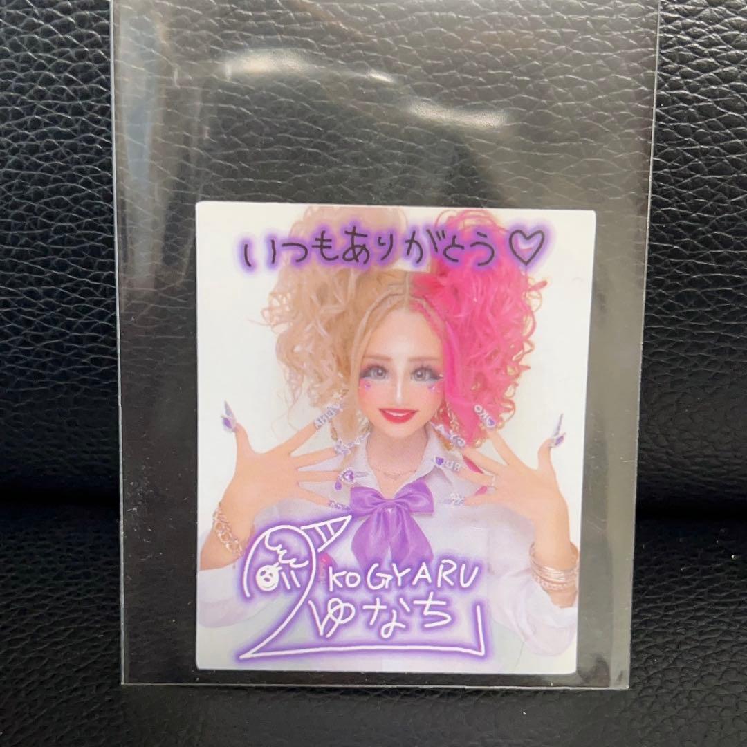 KOGYARU ゆなちちゃん コギャル 雑誌 卒業生表紙 - メルカリ