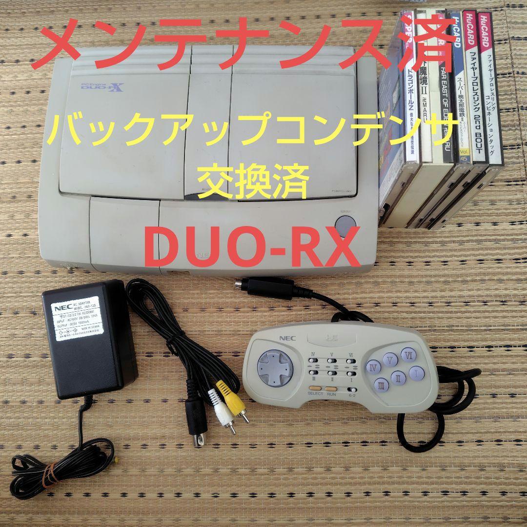 メンテナンス品】PCエンジンDUO-RXセット+おまけ（ソフト5本） - メルカリ