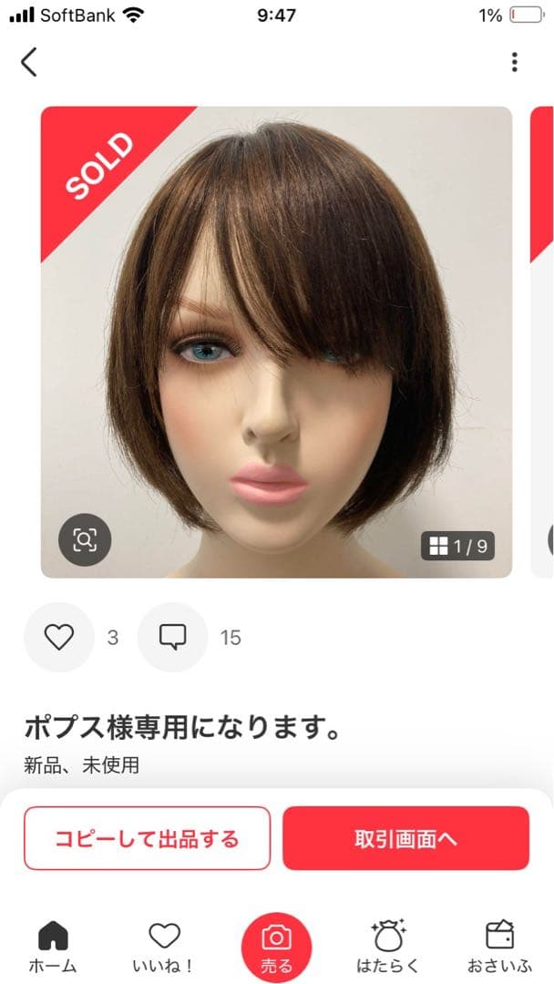 ポプスになります