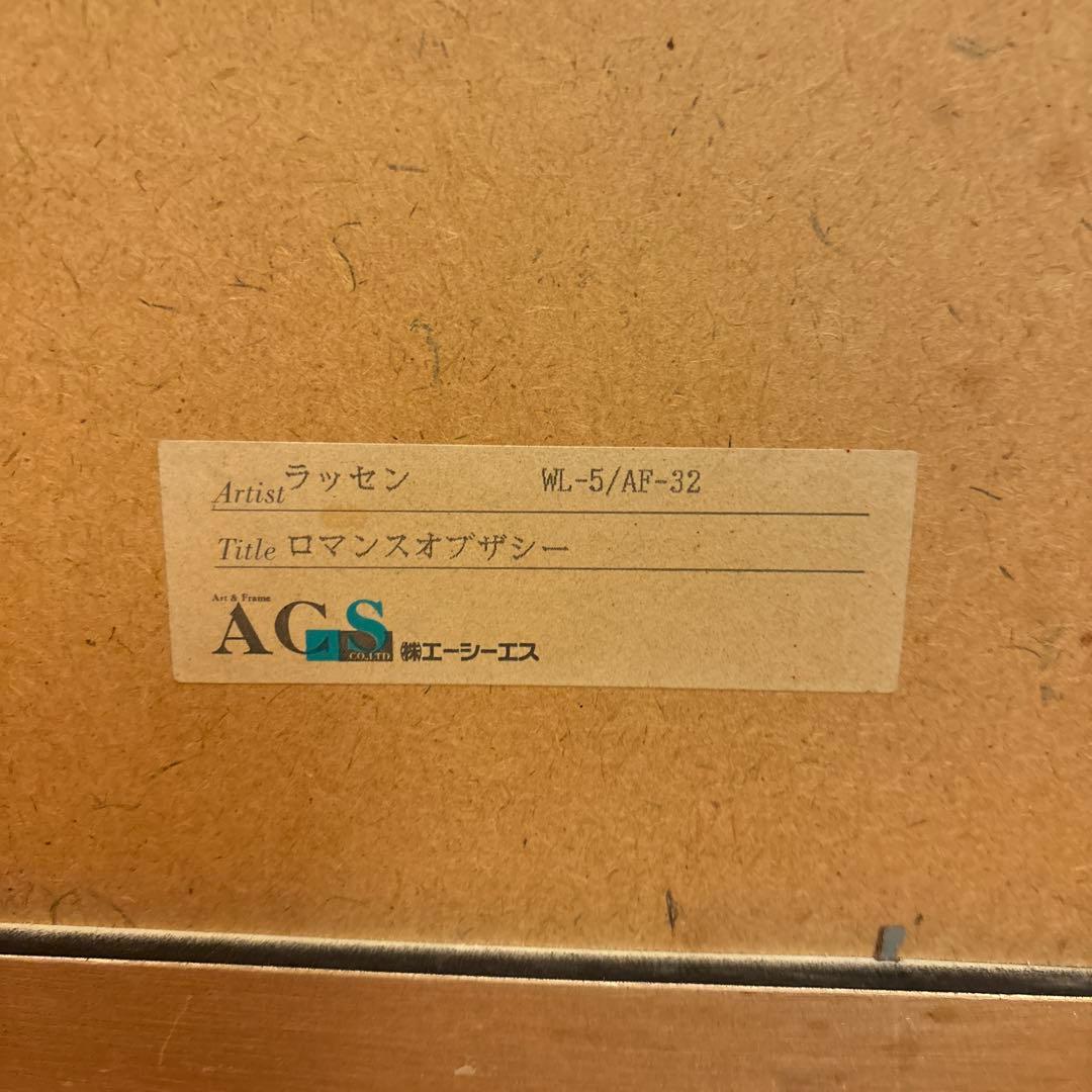 ラッセン ロマンスオブザシー 夕日 サンセット クジラ 風景 版画 額