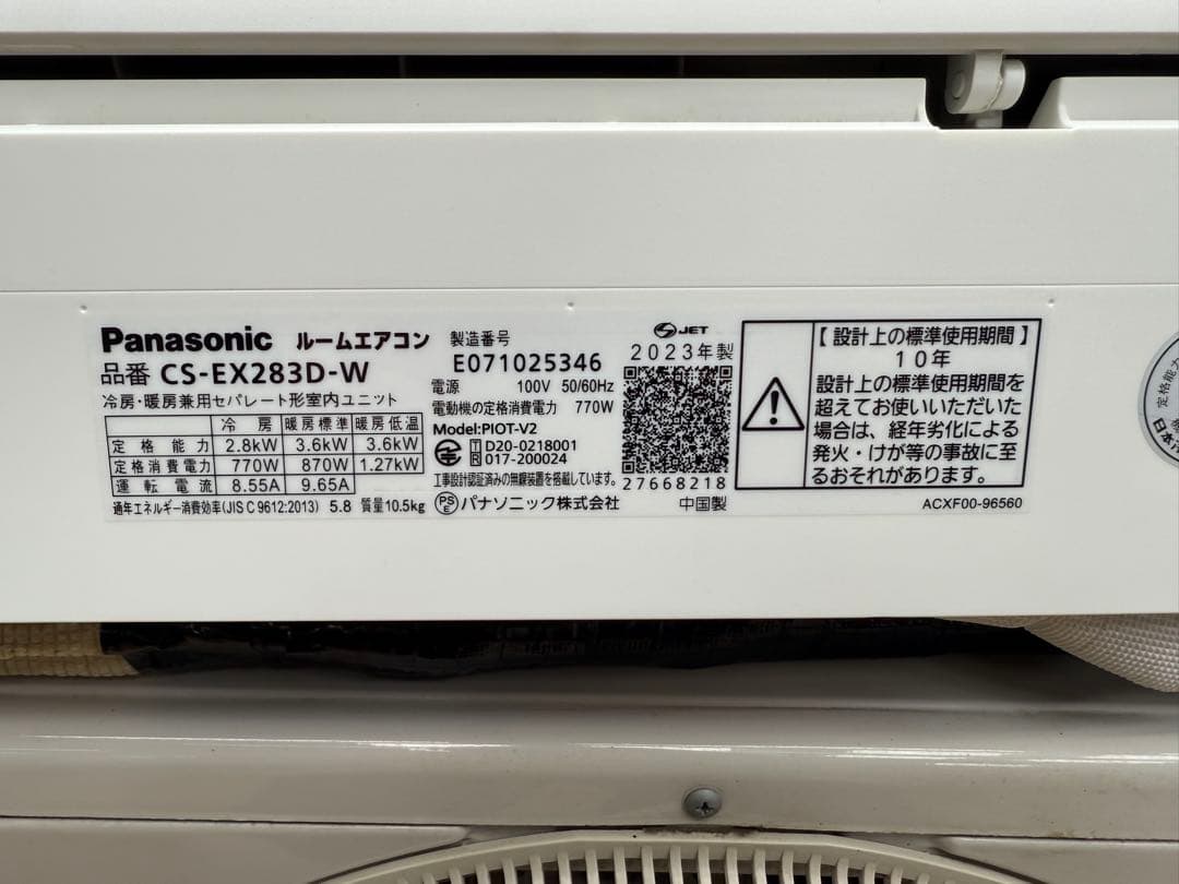HA363☆美品☆Panasonic☆エオリア☆エアコン☆23年製☆動作品 - メルカリ