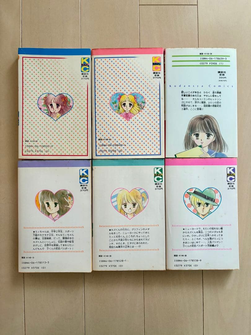 【初版多数】あさぎり夕　きらら星の大予言　わたしの恋は星まかせ　他23冊