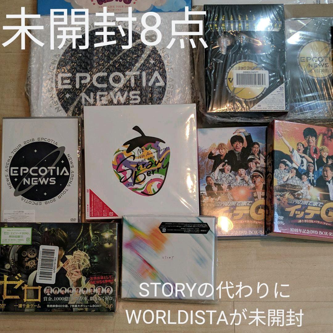 24点セット！NEWSテゴマスイッテQ ゼロ一獲千金ゲーム - メルカリ