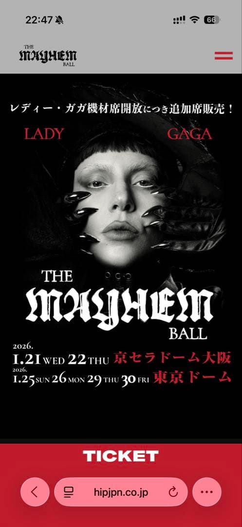Lady Gaga The Mayhem Ball 2026VIP GOLD - メルカリ