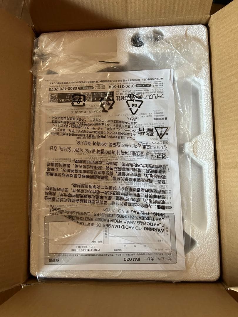 IRIS OHYAMA HOME BAKERY IB-20